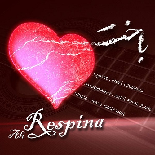 دانلود آهنگ باخت